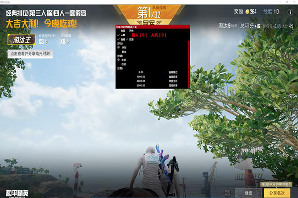 CF飘逸辅助透视自瞄效果